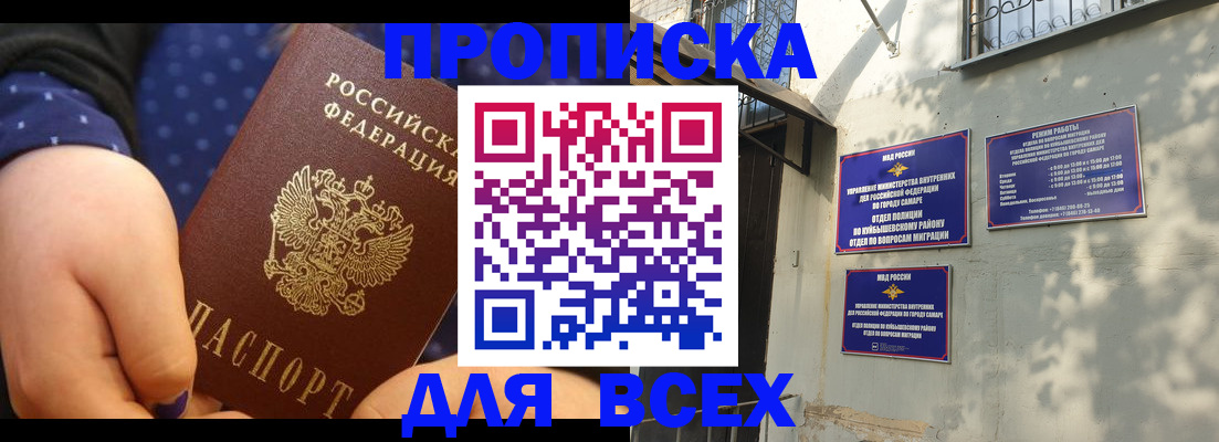 временная регистрация адрес в Ак-Довураке
