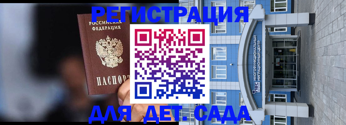 временная прописка в Ак-Довураке