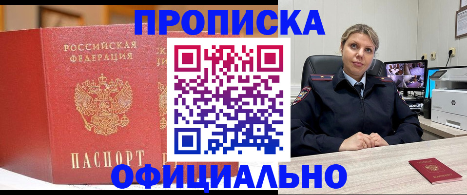 временная регистрация гарантия в Ак-Довураке