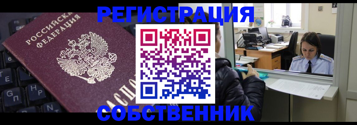 прописка поиск в Ак-Довураке