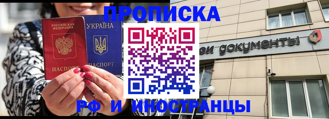 прописка для военкомата в Ак-Довураке