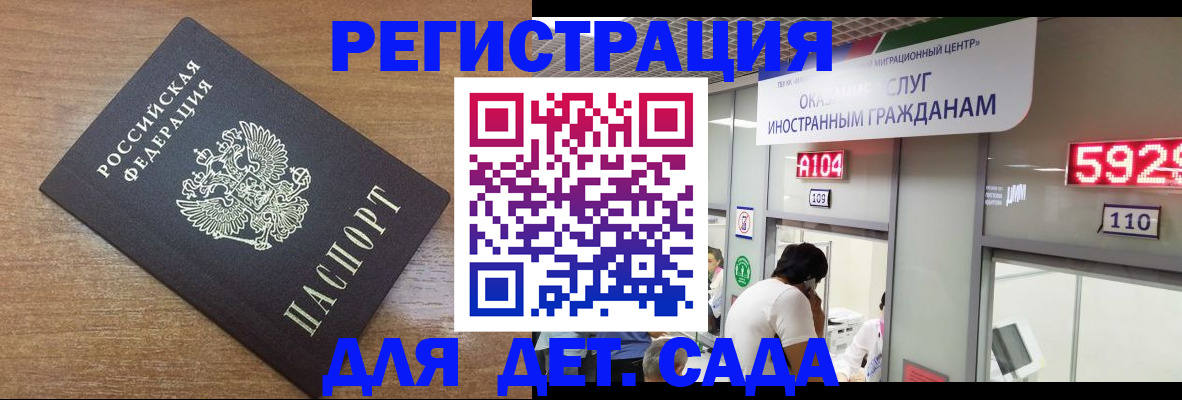 прописка от собственника в Ак-Довураке