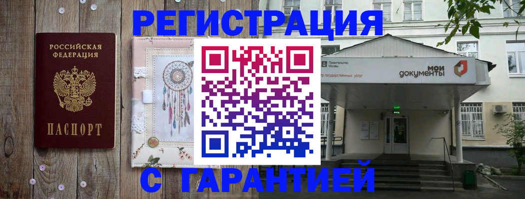 где прописаться в Ак-Довураке