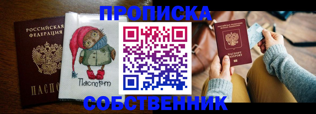 прописка для кредита в Ак-Довураке