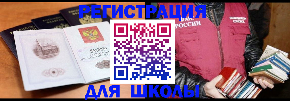 временная регистрация купить в Ак-Довураке